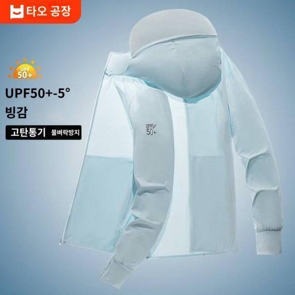 실용적인 포인트되는 클래식한 야외 태양차단 의류 멋진