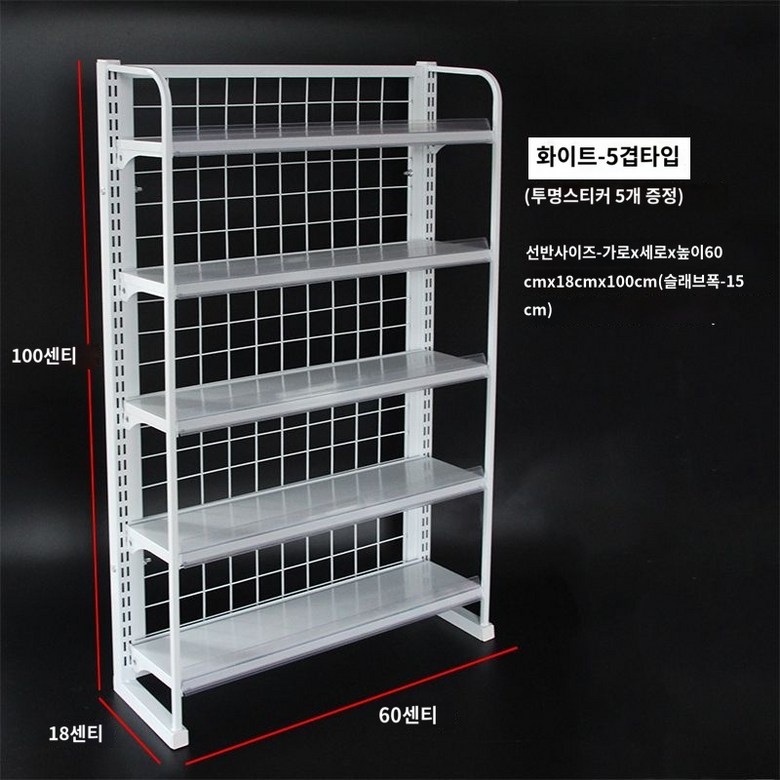 간식 약국 진열대 팬트리 가판대 가로 60 세로 18 높이 100 5단 1개