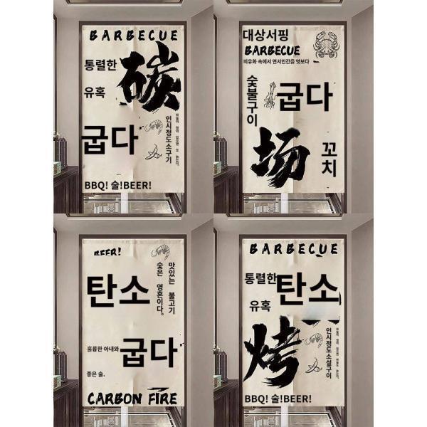 고깃집 바베큐 식당 주방 커튼 칸막이 방유연 업소용 블라인드 뒷주방 문자 식당 커튼
