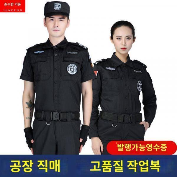 보호 신뢰성 사무실 안전 효율성 유니폼