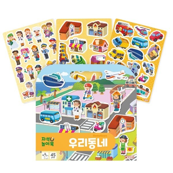 자석나라 자석나라 자석놀이북 우리동네 자석가방 자석교구 유치원교구