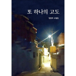 제이북스 또 하나의 고도