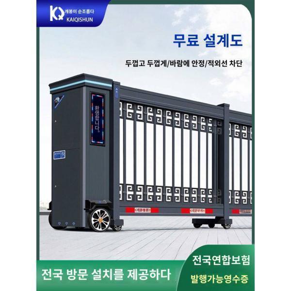 전동스텝도어 정부기업공장학교 맞춤형 알루미늄합금 이문 스마트대문 접이식 세그먼트 정원문