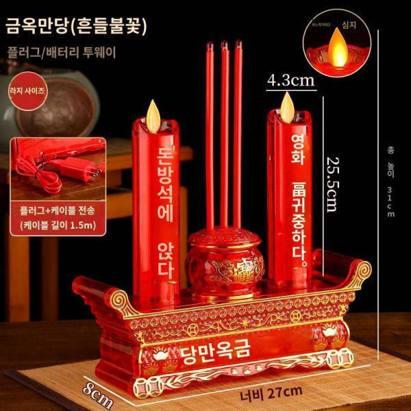 전자초등재신초재등불대가정용전자향초향로led촛대플러그인장명등