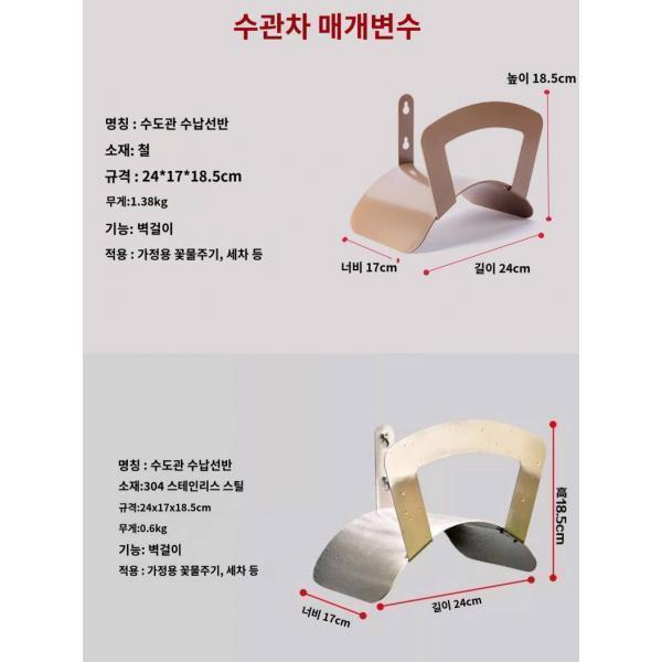 홍신 금속 벽걸이 화수관 수납 선반 권선 세차 수관 선반 권선기 가정용 권선기