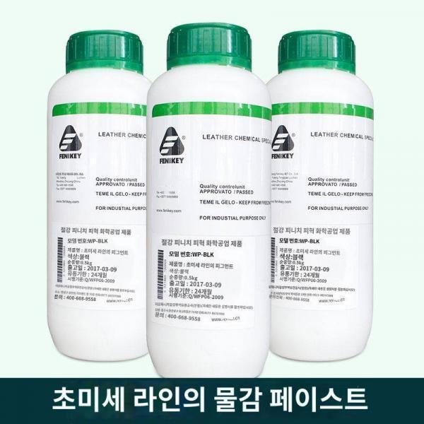 원저우 페니치 WP특정밀계열안료고 수성가죽색고피복개색페인트보색새도색페인트