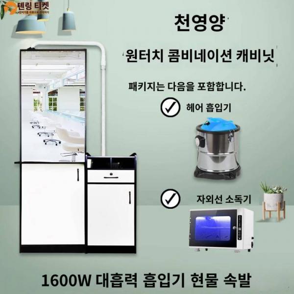 퀵커트 이발소 장비 풀세트 펌 인플루언서 미용실 경대장 커트장
