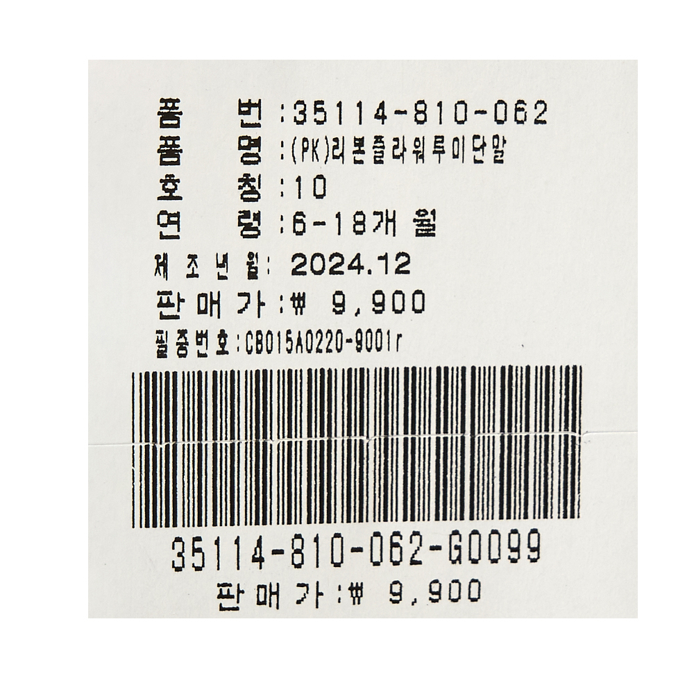 밍크뮤 밍크뮤 리본플라워루미단말 35114-810-06