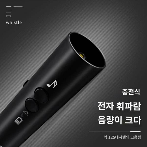전자 휘파람 3음 데시벨 충전 농구 축구 경기 심판 교통 지휘 휘파람 비둘기 휘파람 훈련