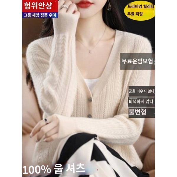 헝위안샹 그룹 채양 봄가을 브이넥 가디건 여 루즈핏 스웨터 코트 니트 가디건 도톰