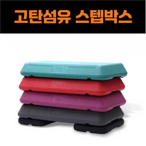 에어로빅 스텝 박스 가정용 헬스장 요가 필라테스 전용 운동 발판 계단 홈트 헬스 점프