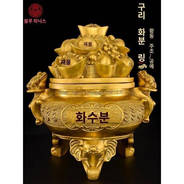 화수분 놋쇠 원보 화수분 가정용 거실 사무실 재화 저금통 선물하기