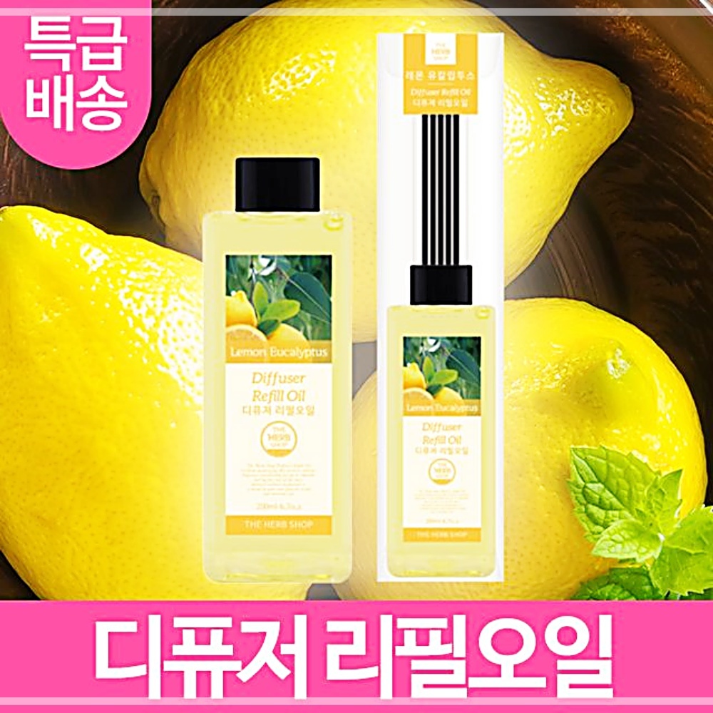 리필오일 더허브샵 세차패키지 레몬유칼립투스 사각 FW43F414