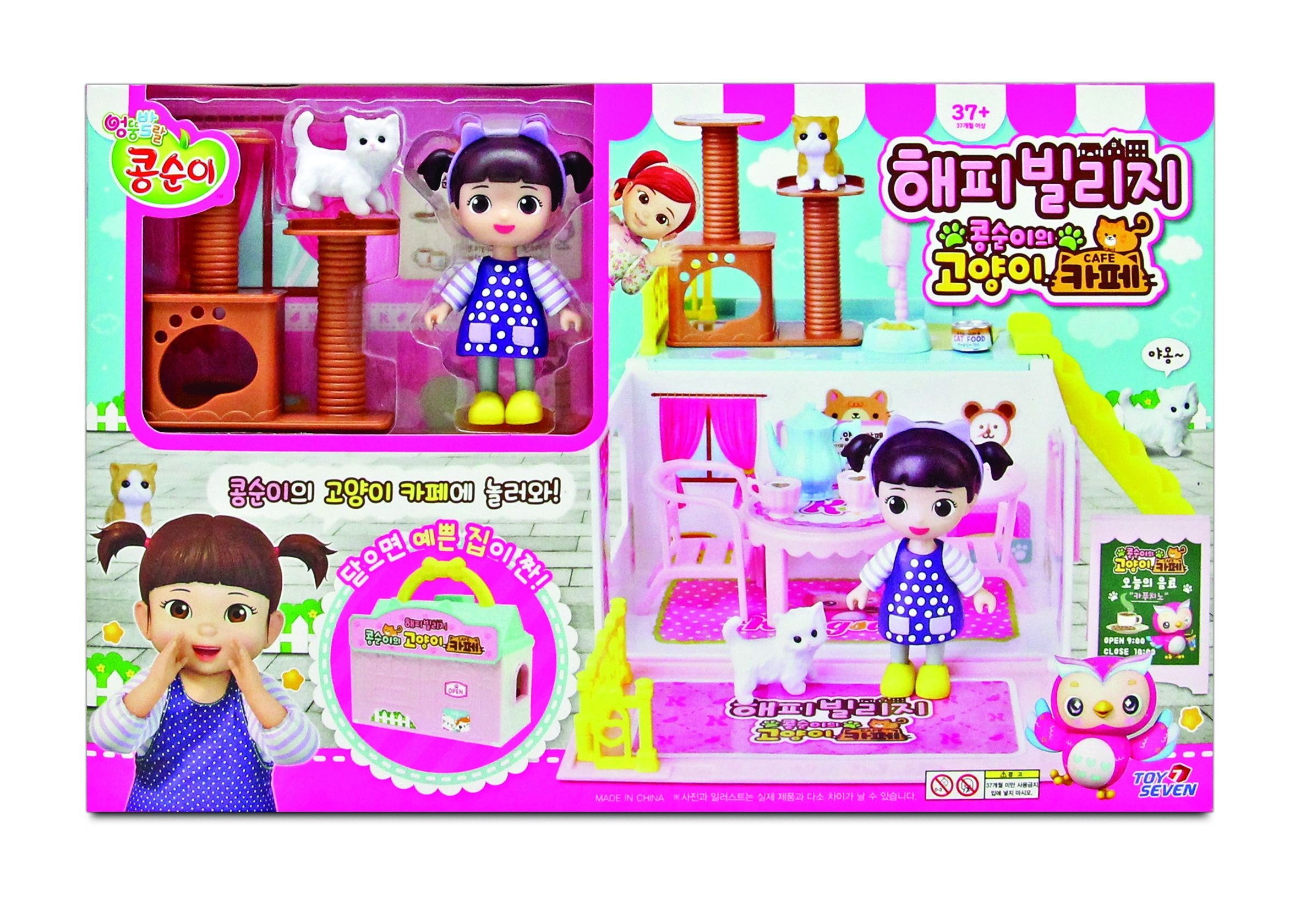 콩순이 콩순이 해피빌리지 콩순이 고양이 카페