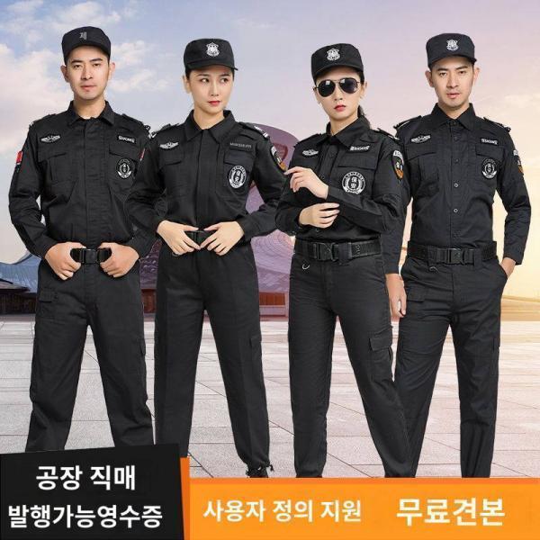 유니폼 사무실 보안 사무실 다양한 기능성