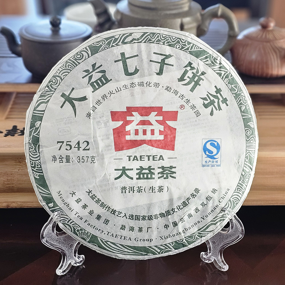 맹해차창 대익차 대익차 12년 대익 7542 청병 357g 1201비