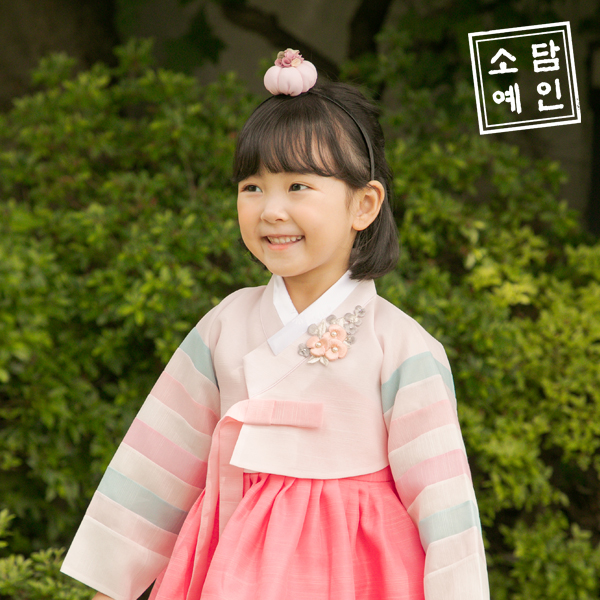 소담예인 소담예인 달새론여아한복 SD10A01