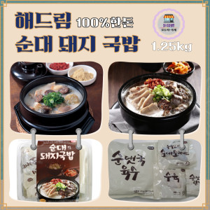 mo-ga 해드림 순대돼지국밥 100 국내산 한돈 - 뜨끈하고 진한 국물 1 25kg X 3팩