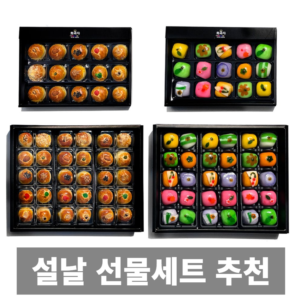 나만의건강by설리마켓 도매가 설날선물 화과자 만쥬 선물세트 1개 만쥬 30구 X 2개