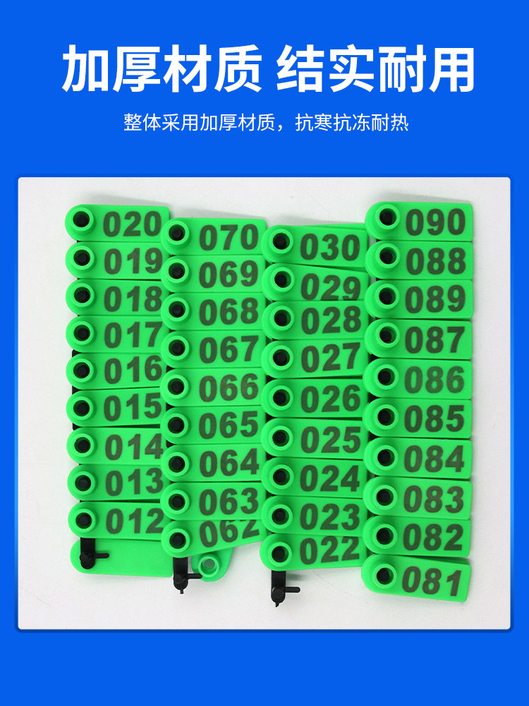 염소귀표 가축 한우 표식 스트립 태그 이표 귀태그 번호판 펜치