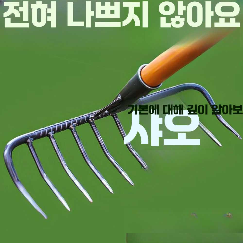 도윤이네 쇠스랑 농기구 주말농장 1개 상세페이지 참고 7치 강화형 나사 갈퀴