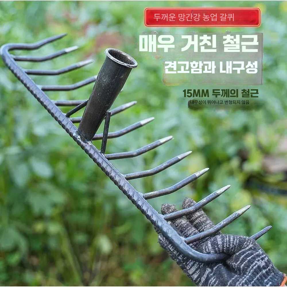 도윤이네 쇠스랑 농기구 주말농장 1개 상세페이지 참고 7치 강화형 나사 갈퀴