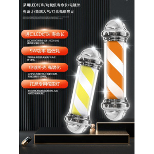미용실LED싸인볼 벽걸이형 원통 간판 돌아가는 옵션 회전간판 원통형 벽장식 컬러 구성