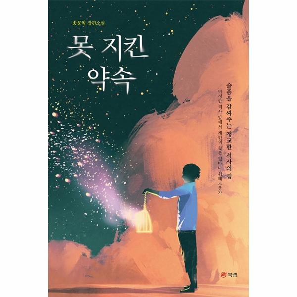 제이북스 못 지킨 약속