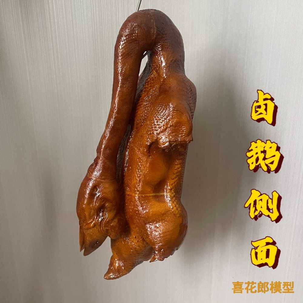 북경오리 모형 가짜 중식당 훈제요리 오리구이 거위 1개 북경 오리 피규어