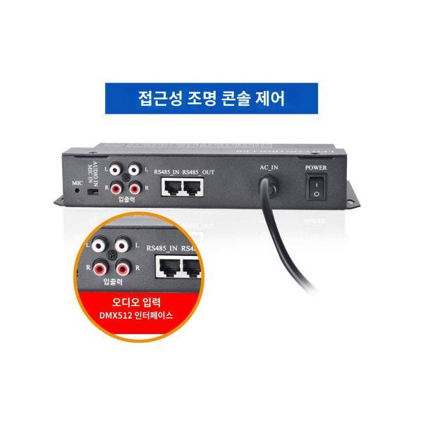 팬텀 랜턴 8구 음악제어기 벽판 노래방 음향광제어기 기술지원 H833SA