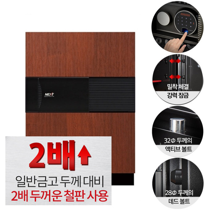 디프로매트금고 디프로매트금고 지문인식 내화금고 빗장8개 개폐차단 160kg 노블체리 DPS8500