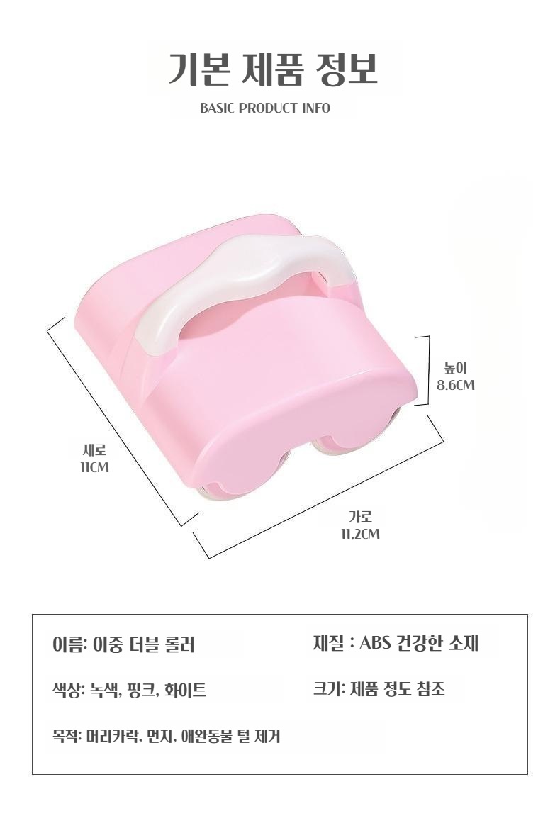 먼지 제거 보푸라기 애견 털 테이프 세트 클리너 롤러 더블 롤러 크리너