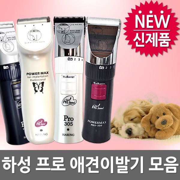전문가용 애견 이발기309 바리깡 클리퍼 보거스 하성 02 하성 애견이발기Pro-202 1개