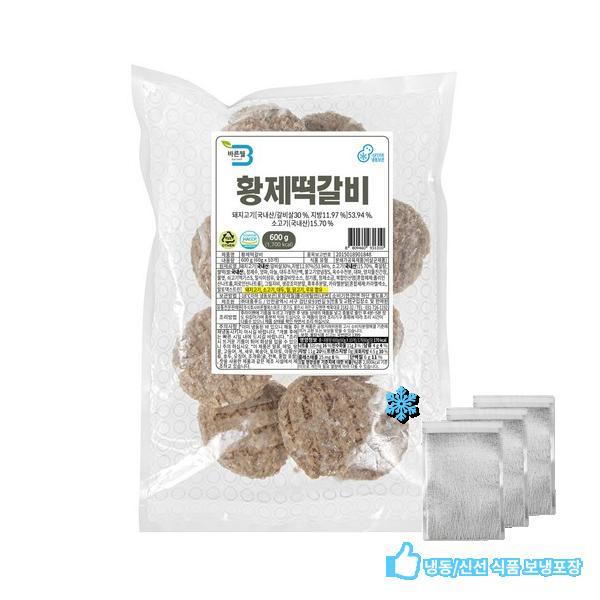 바른웰 황제떡갈비 냉동 600g 1개