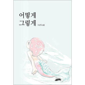 제이북스 어떻게 그렇게