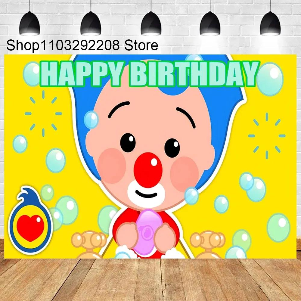 만화 플림 테마 생일 파티 샤워 레인보우 서커스 배경 사진 장식 12 as picture 1개 C