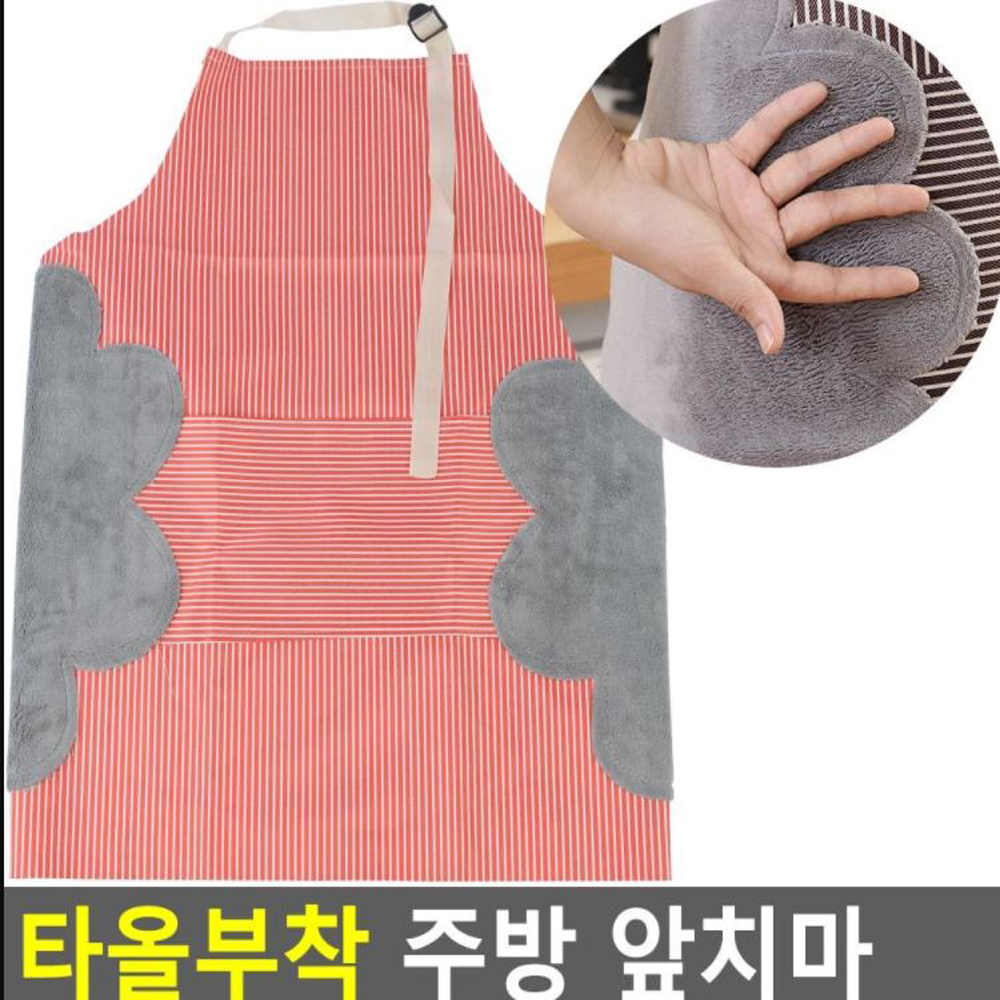 손수건 부엌 앞치마 손닦이 수건 주방 에이프런 핸드타올 꽃꽂이 애이푸론 기본 1개