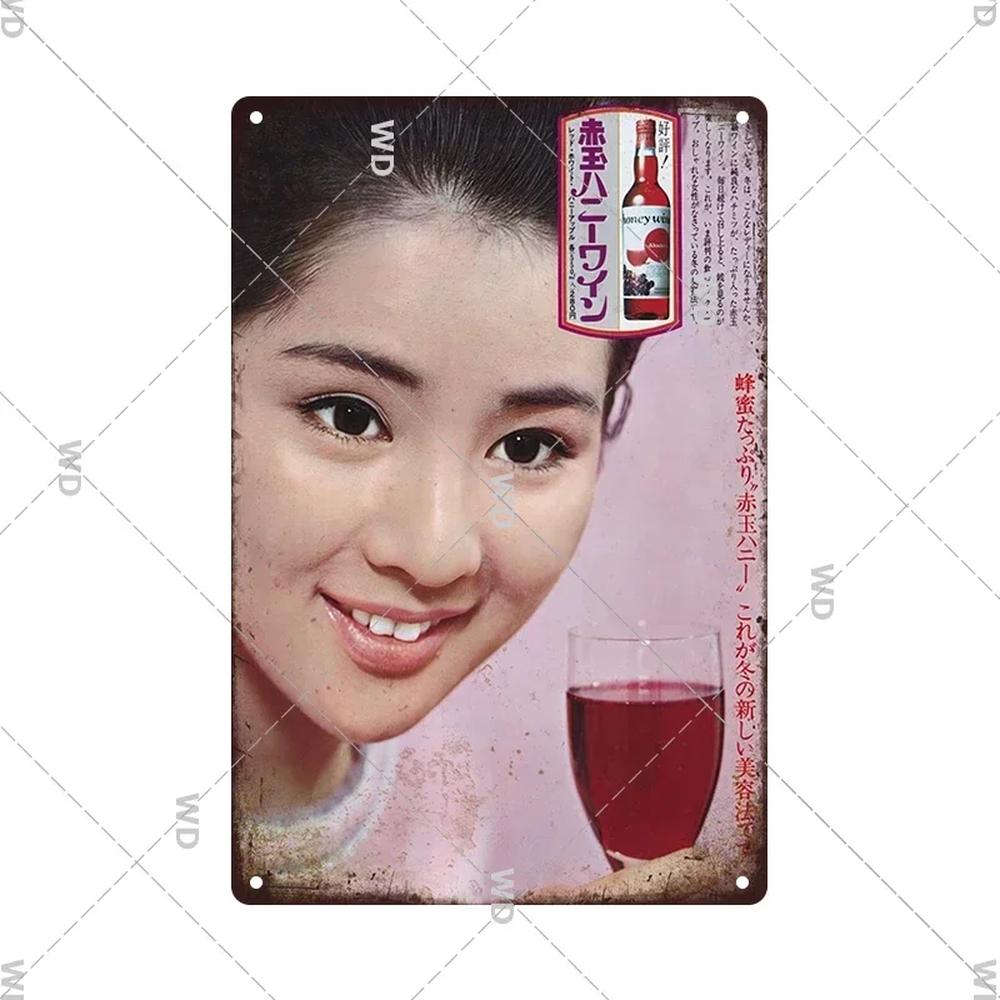 깡통 표지판 일본 스타일 경고 맥주 금속 빈티지 장식 명판 레트 15 1개 A Iron material20x WD3096