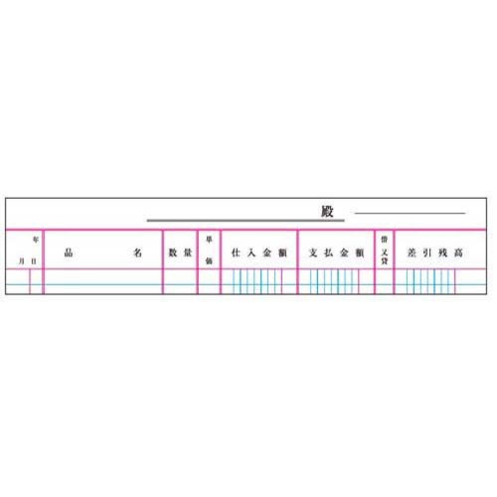 코쿠요 장부 구매장 B5 100페이지 치-103 3권