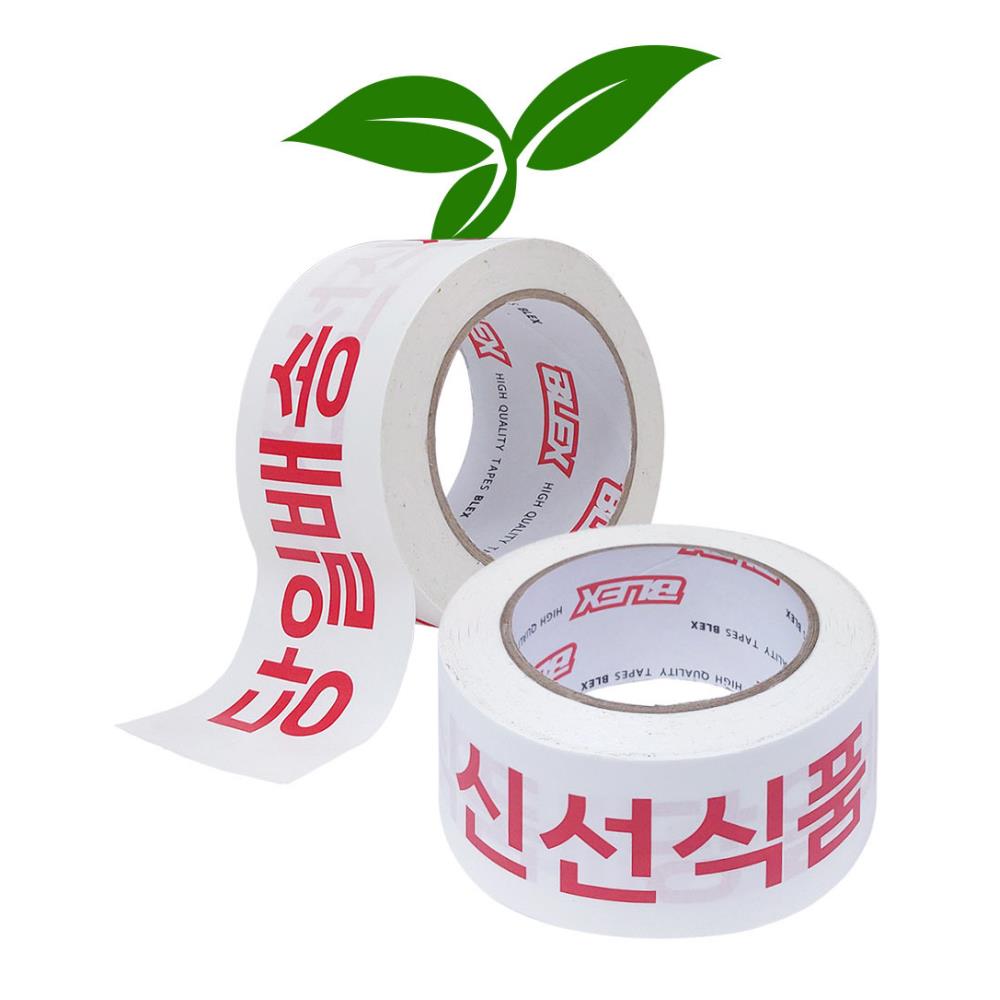 블렉스 가공 신선식품 택배 포장 글씨 종이테이프 48mmx40m 봉합 강력