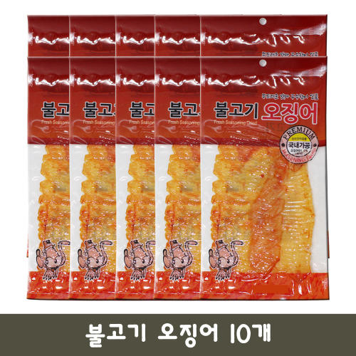 불고기오징어10개 진주오징어 전기구이 양념오징어