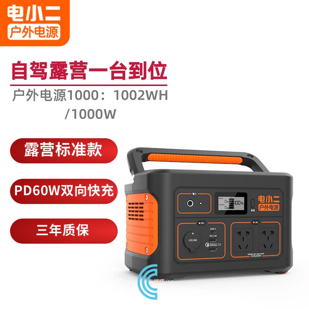 220V 확장형 차박 파워뱅크 비상전력 1000W 고출력 캠핑용 밧데리