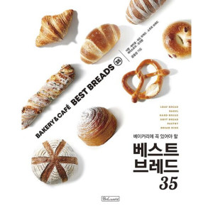 비앤씨월드 베이커리에 꼭 있어야 할 베스트브레드 35