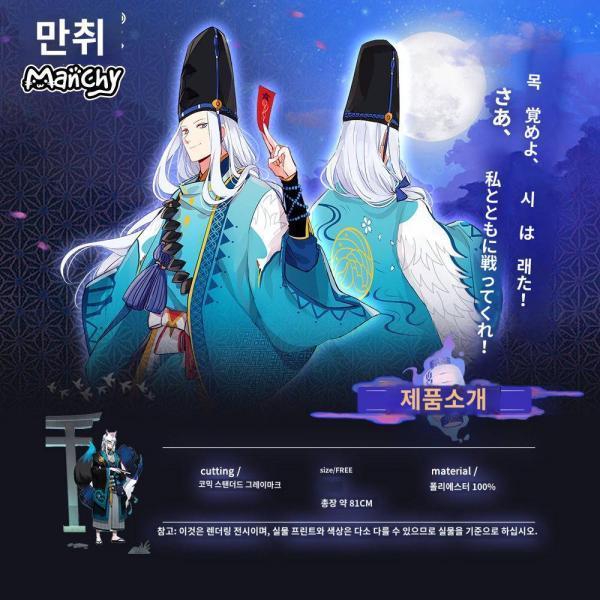 만취 음양사 아베 하루아키 주변 애니메이션 코스튬 일본 홈웨어 2차원 와 바람 파자마 하오리