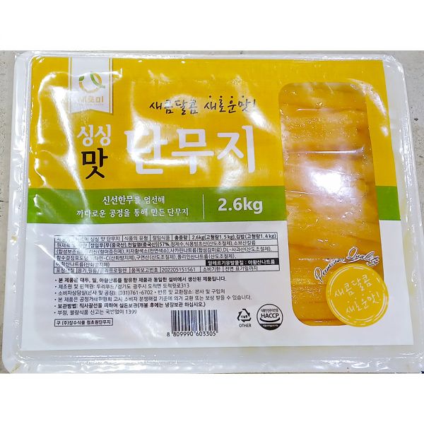 새로미 새로미 새로미 맛단무지 냉장 김밥용 2 6K