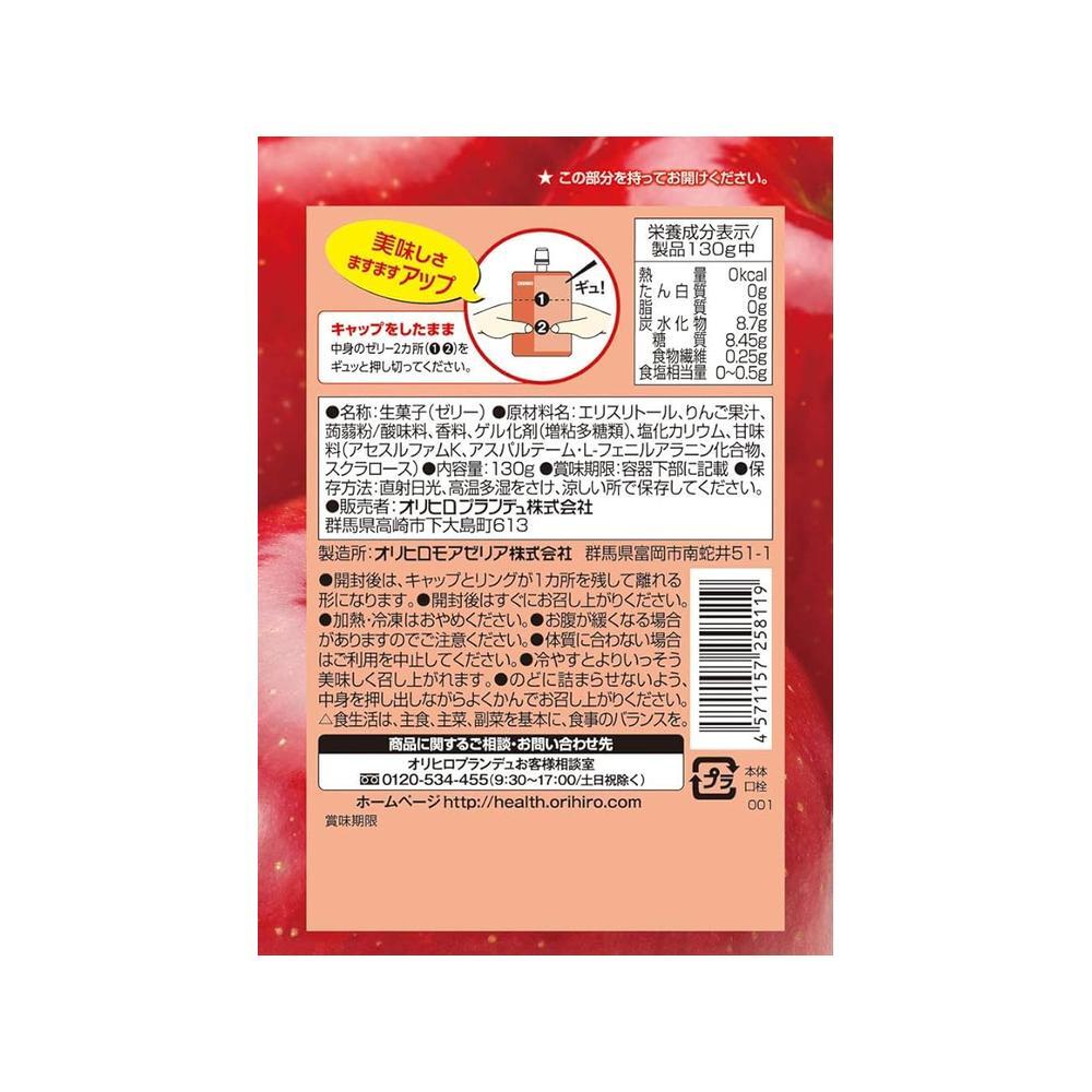 오리히로 일본 오리히로 스탠딩 제로칼로리 사과맛 130x 8팩