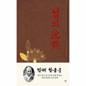 제이북스 님의 침묵