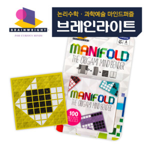 브레인라잇 매니폴드 종이접기