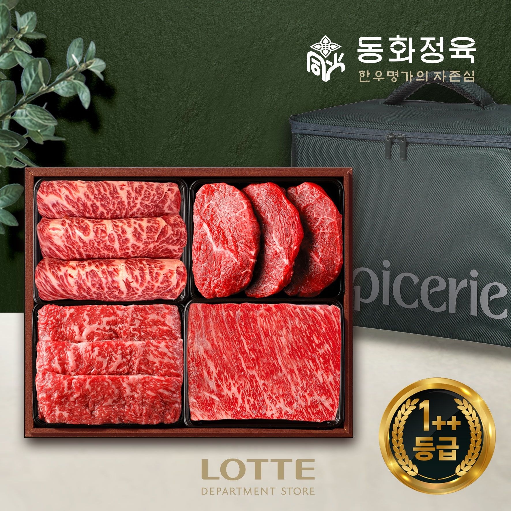 1 동화정육한우 스페셜 3호 세트 2 0kg 등 안 채 양 냉장
