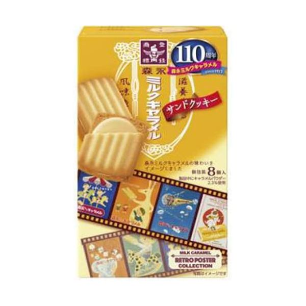 쿠키 모리나가제과 밀크 카라멜 크림 샌드 8개x5입 5개 610g